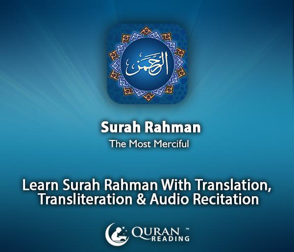 Surah Rahman